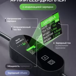 New Energy зарядное устройство для электромобиля TYPE1, зарядка для электромобиля 3.5 кВт, 8-16А 220В